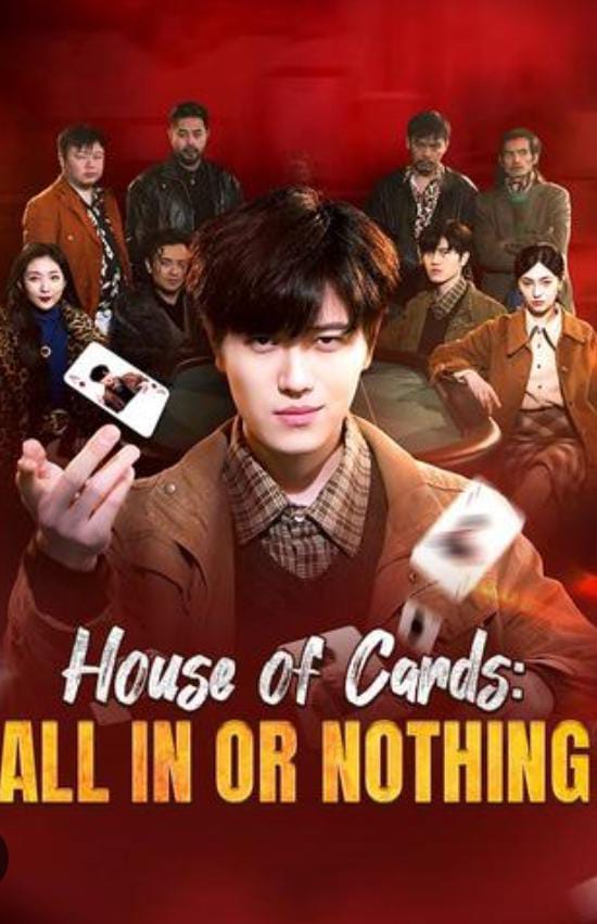 Drama Name
